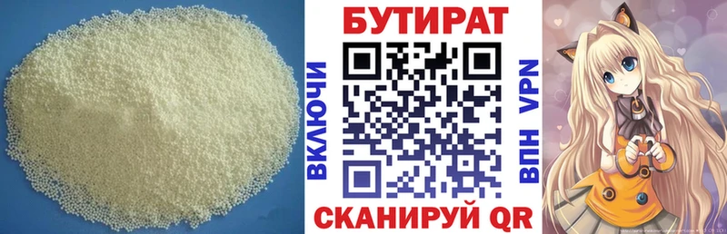это состав  Кадников  Бутират жидкий экстази 