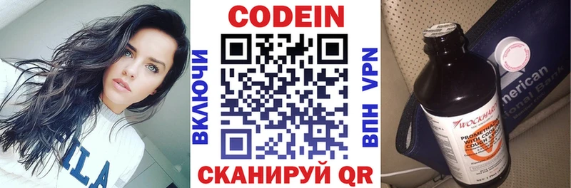 Codein напиток Lean (лин)  купить наркотик  Кадников 