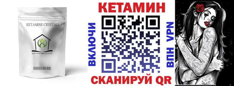 Кетамин VHQ  Кадников 