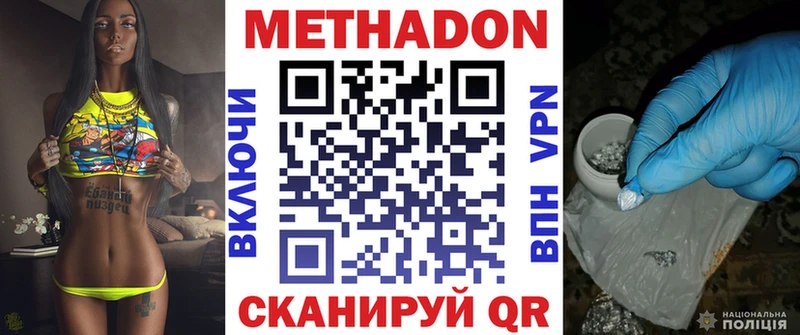 где купить наркоту  Кадников  Метадон кристалл 